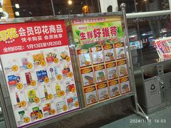 -大润发(姑嫂树店)