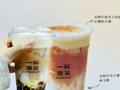 -一杯潮茶·专注潮汕茶饮(十二中创始店)