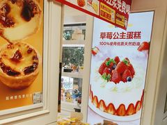 -味多美蛋糕(苏州街地铁店)