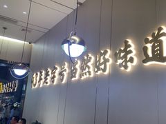 -潮汕大目牛肉火锅(皇岗旗舰店)