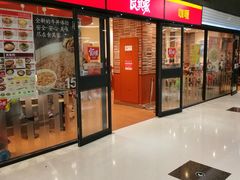 门面-食其家·牛丼咖喱(金桥太茂店)