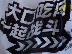 -超级鸡车(长寿路店)