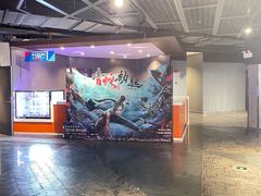 -橙天嘉禾影城(苏州印象城店)