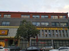 -福记大酒店(星湖街区店)