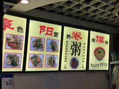 -安徽阜阳卷馍(西单店)