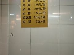 -二姐卤煮(南十里居店)