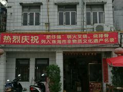 -大赤坎肥仔强烧味海鲜餐厅(大赤坎店)