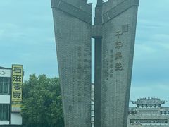 -三国赤壁古战场