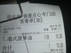 -添运来(茶园奥园广场店)