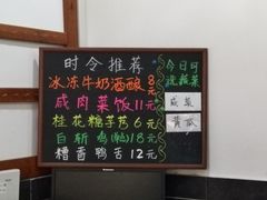 菜单-随柳居·苏式小吃(建新巷店)