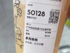 -喜茶(广州白云机场T2出发厅店)