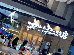 -西村叔叔的店·面包·甜品·蛋糕(清河万象汇店)