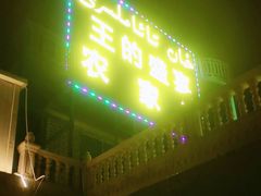 -哈密回王府景区