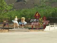 -京东龙泉谷旅游景区