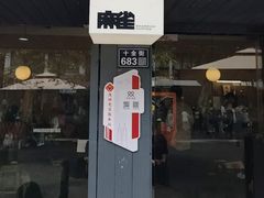 -麻雀咖啡SPARROW COFFEE(十全街店)