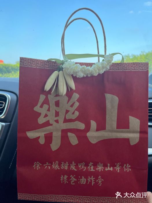 徐六孃正宗甜皮鸭(张公桥店)图片