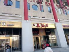 -金泉美食宫(金泉广场店)