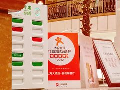 -上海大酒店-自助餐餐厅