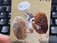 -Bread Talk 面包新语(荟聚店)