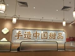 -赵记传承(中山石岐大信店)