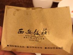 -西安饭庄(立丰国际店)