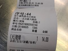 -1点点(芦潮港店)