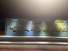 -吼堂老火锅(太古里总店)
