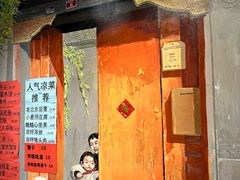 -老天桥酱肉烧饼夹肘子(天桥店)