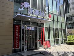 -潇湘码头·鲜湘菜(清河店)