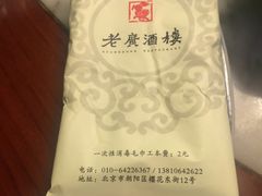 -老广酒楼(樱花店)