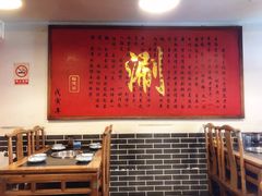 -裕德孚·非遗手切涮羊肉(东直门内大街店)