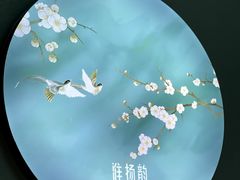 -淮扬韵(高新大都荟店)