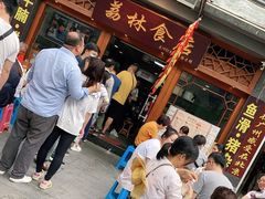 -荔林食店(西华路店)