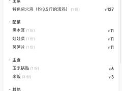 -潭州老友灶台鸡·竹屋老灶(光明E城店)