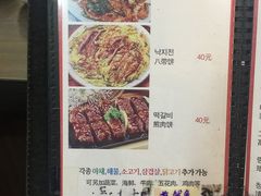 菜单-金明子八带鱼馆(正宗韩国连锁店)