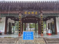 -莲湖公园