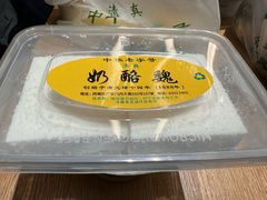 椰蓉奶糕-奶酪魏(牛街总店)