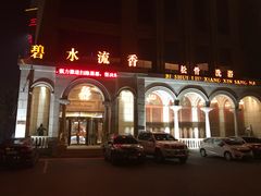 -新碧水留香新桑拿