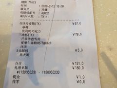 账单-哈根达斯(朝阳大悦城店)
