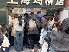 -上海鸡柳店(中街盛京大家庭店)
