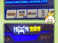 -核客电玩城(东门店)