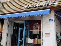 -Babycat私家御饼屋(龙头路一店)