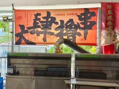 -大海别墅民宿农家院(十渡店)