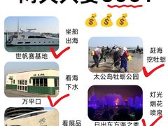 -巧克力渔家.小船海鲜胶东菜(万平口店)