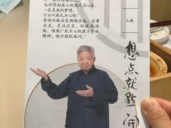 -蔡澜点心·粤菜(西单大悦城店)