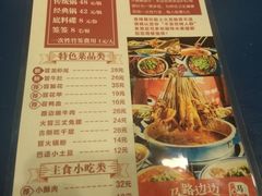 菜单-马路边边 传媒大学店
