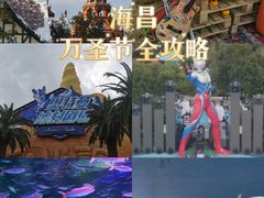 -上海海昌海洋公园