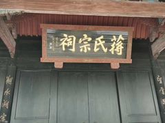 -溪口-滕头旅游景区