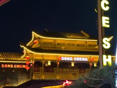 -杭州宋城