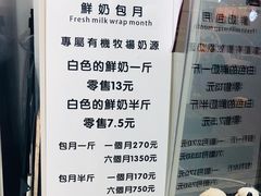 -白色日记·手作酸奶(麦凯乐店)